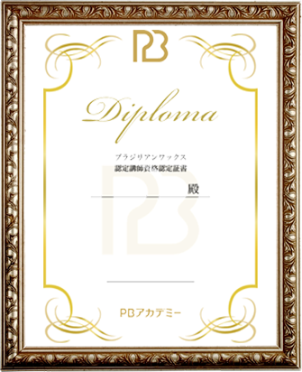 資格認定証の画像