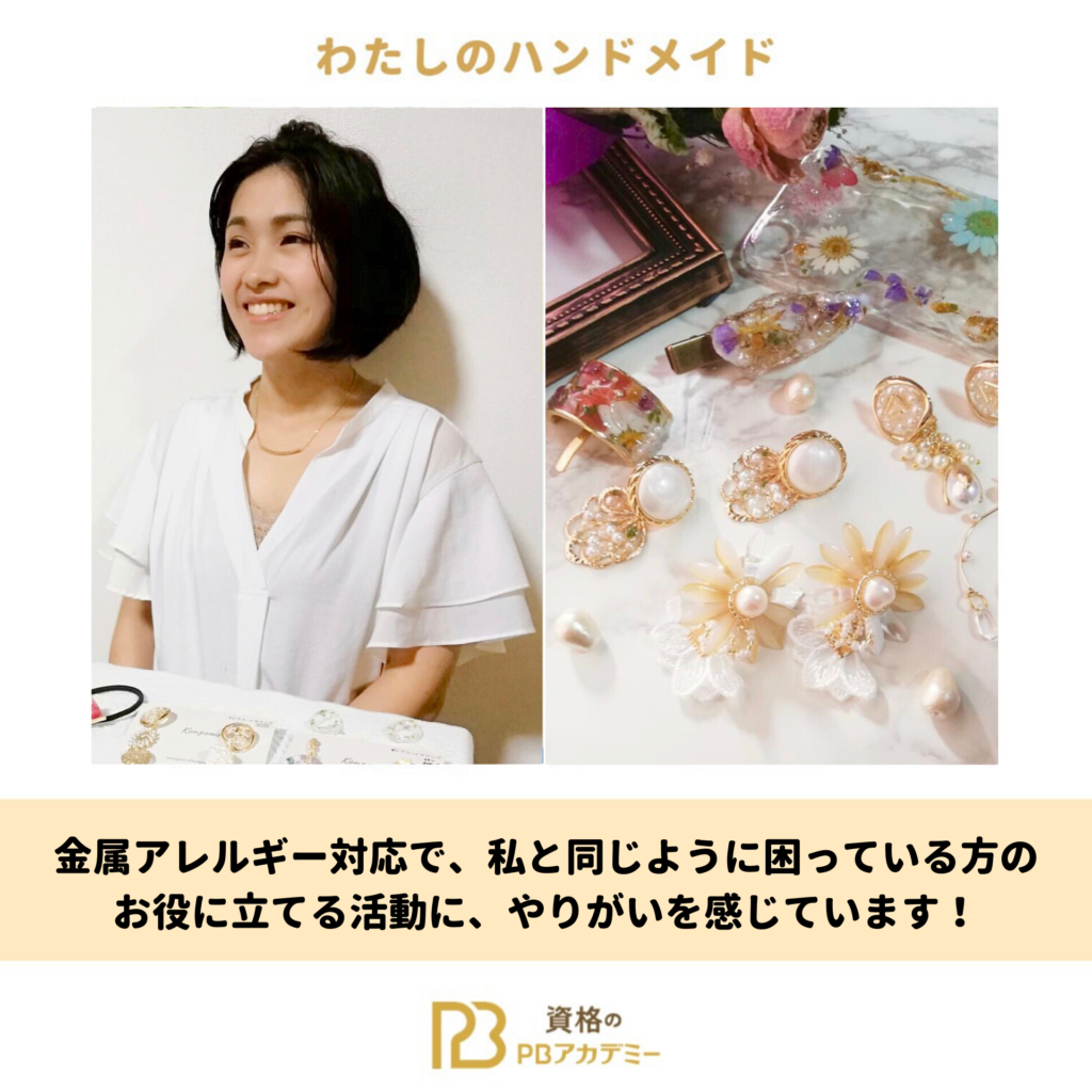 ハンドメイドピアスは ②名様 なつい