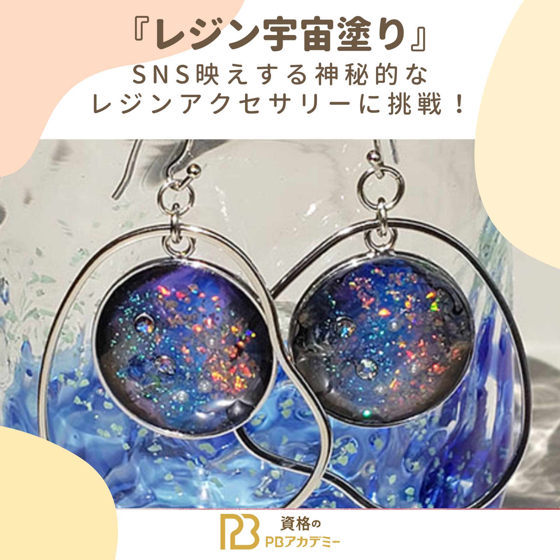 レジン - 各種パーツ