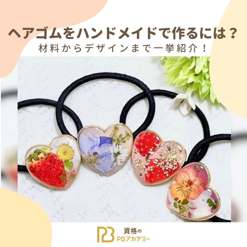 ひまわりとうさぎちゃん ハートレジンヘアゴム 初々しい 売買された 