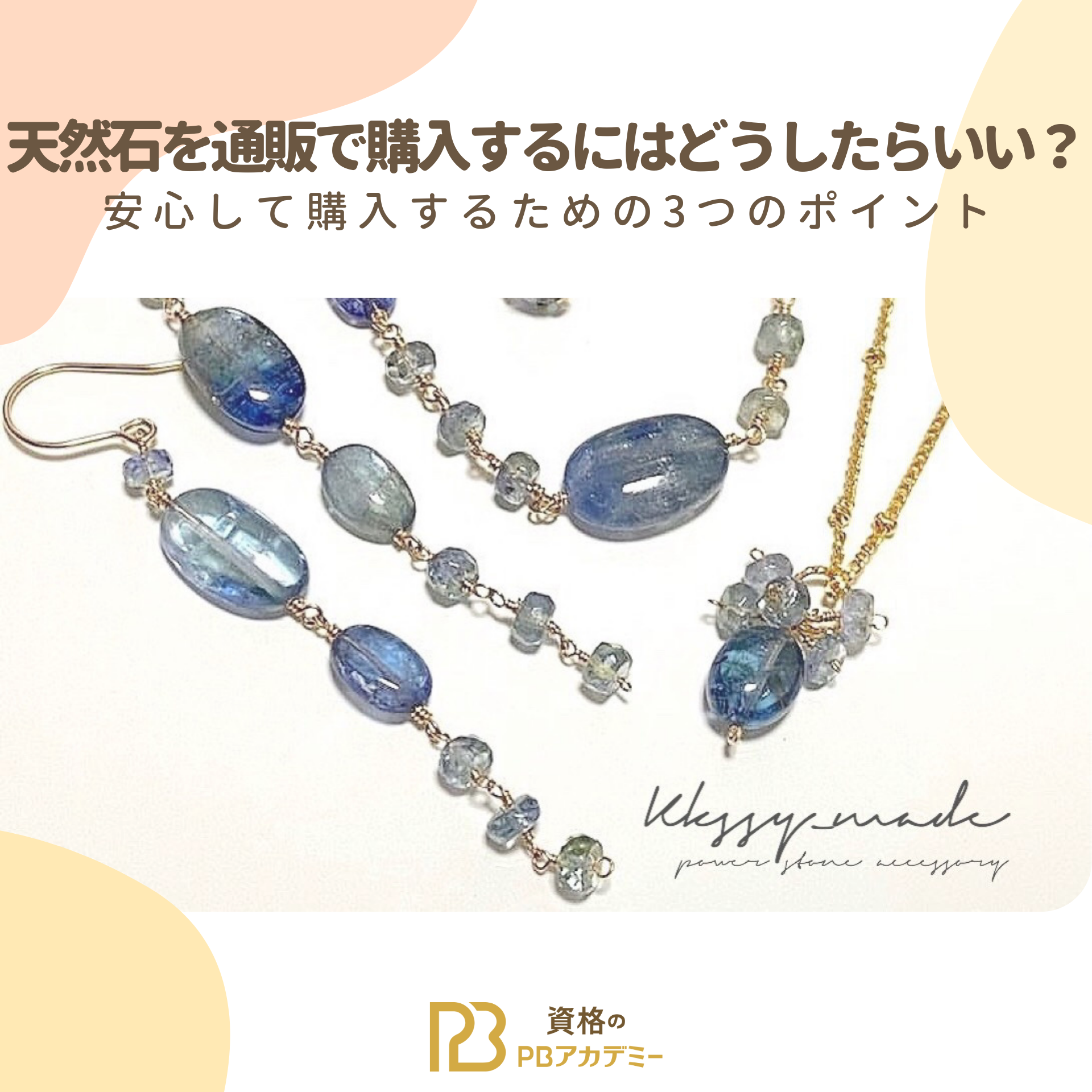 ハンガリー購入 ハンドメイド 天然石ネックレス 天然石ネックレスの