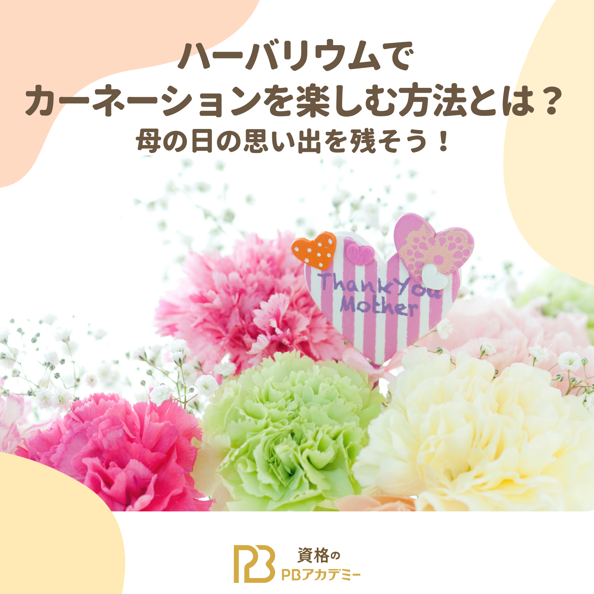 No.156 カーネーション＆小花のハート型トレイ♡固まるハーバリウム