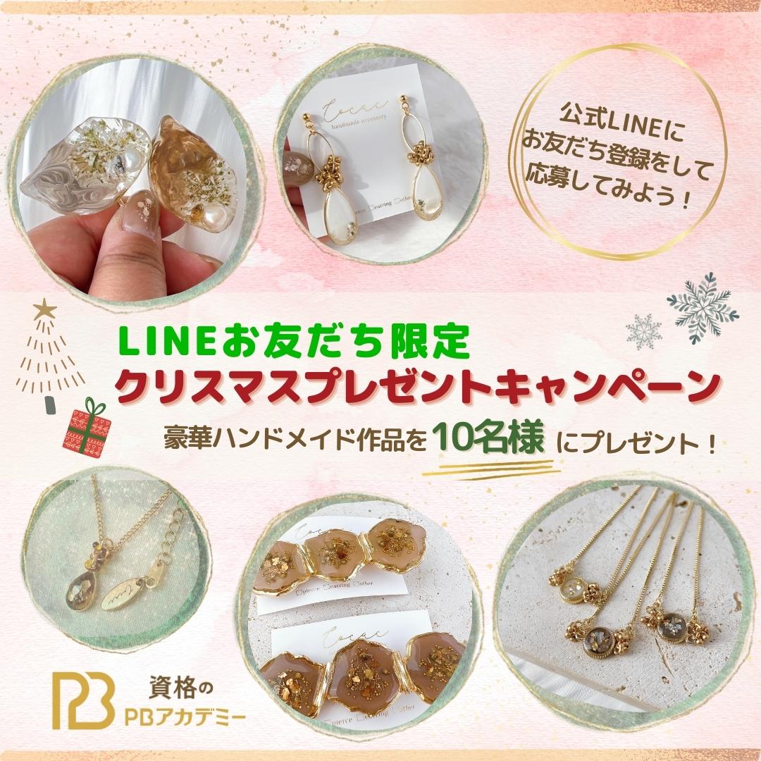 クリスマスパーティーDIYグッズハンドメイドアイテムお誕生日会イベントプレゼント クリスマスの販促企画☆】クリスマスサンキャッチャー♪｜子供