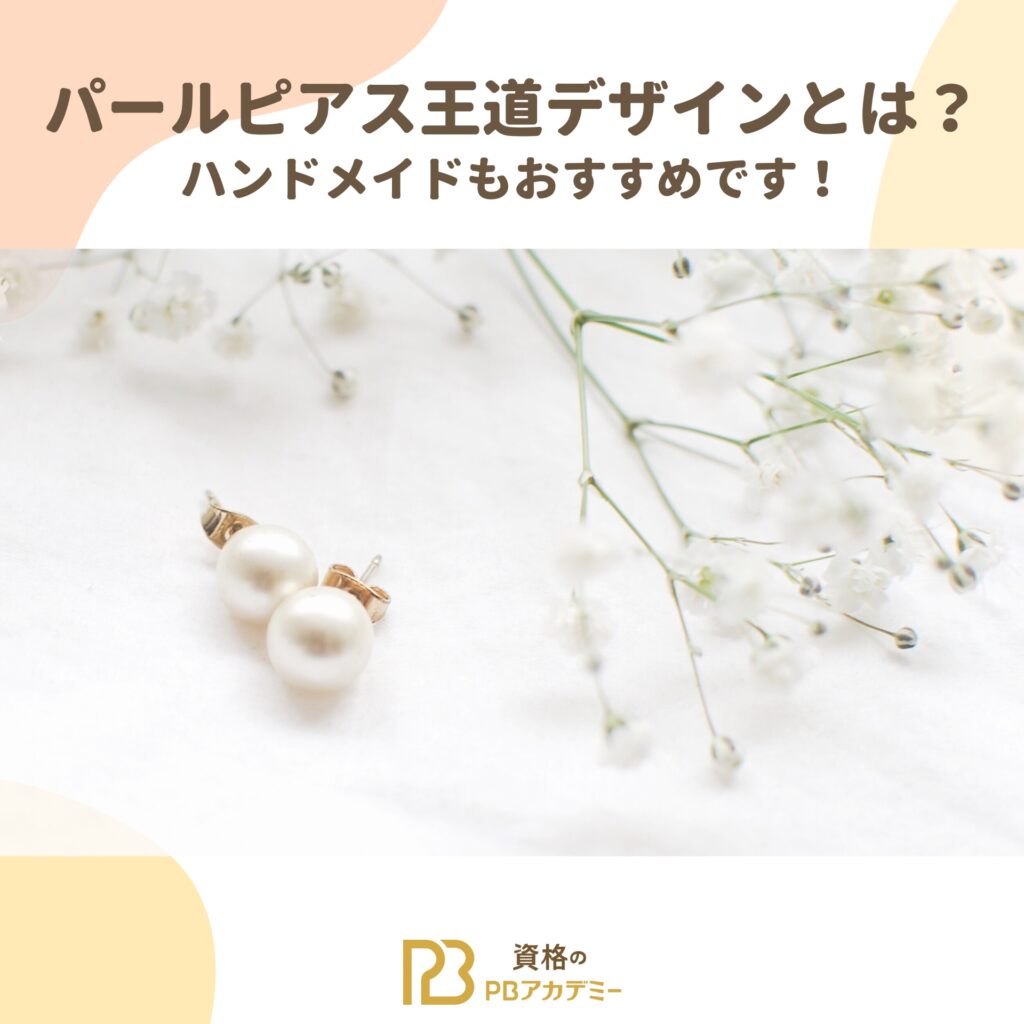人気の形(*´-`)ハンドメイドフェイスパーツピアス （パーツワールドの 