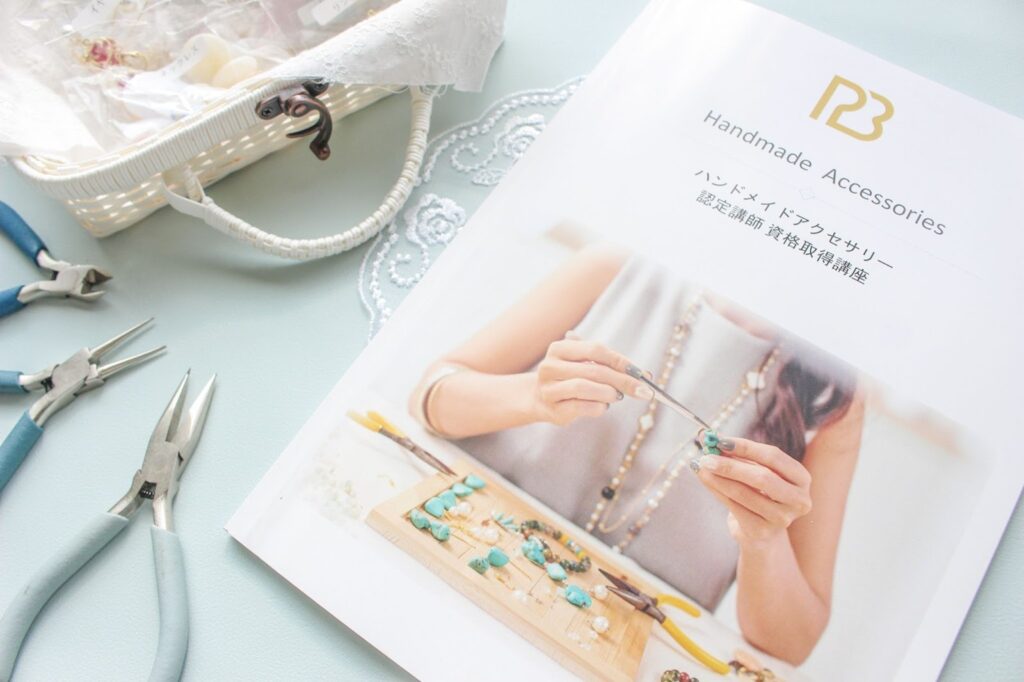 初めてのハンドメイドを応援するPBアカデミーの講座